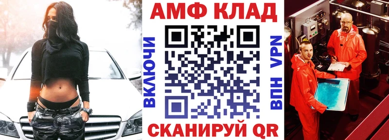 Амфетамин 97%  как найти закладки  Почеп 