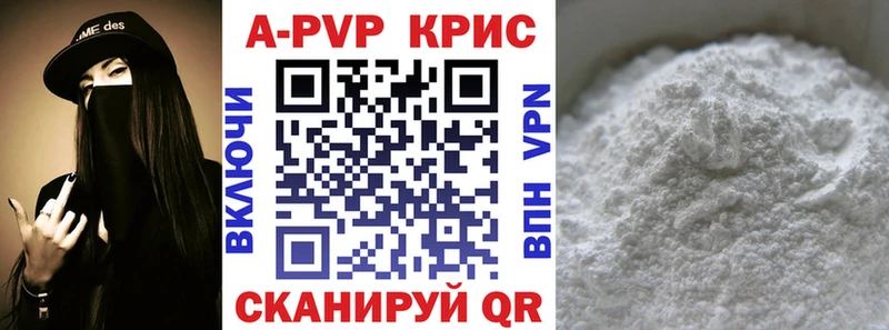 купить закладку  Почеп  A-PVP VHQ 