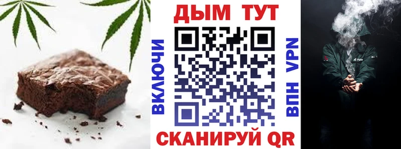 Печенье с ТГК конопля  Почеп 