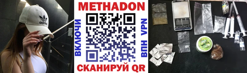 МЕТАДОН methadone  Почеп 